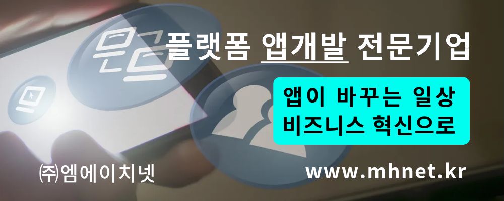 🙋🏻 앱 개발, 궁금한 점은 언제든 문의주세요.